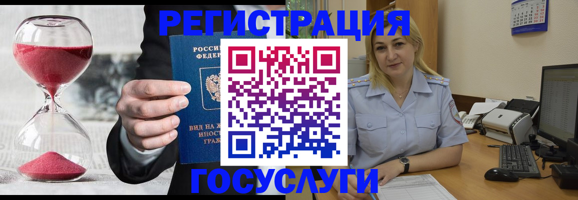 прописка в квартире в Таштаголе