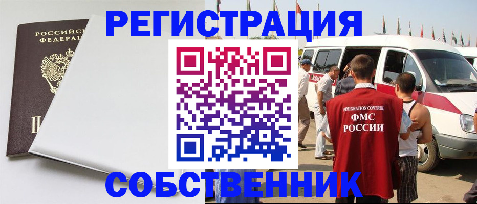 прописка паспорт в Таштаголе